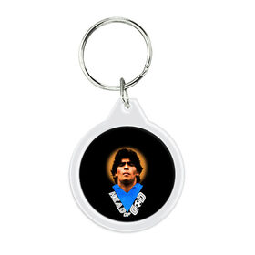 Брелок круглый с принтом Diego Maradona в Екатеринбурге, пластик и полированная сталь | круглая форма, металлическое крепление в виде кольца | Тематика изображения на принте: diego | diego armando maradona | legend | maradona | аргентина | диего | король | легенда | марадона | нападающий | полузащитник | футбол | футболист