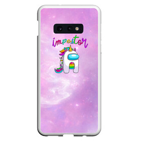 Чехол для Samsung S10E с принтом Impostor Unicorn в Екатеринбурге, Силикон | Область печати: задняя сторона чехла, без боковых панелей | 2021 | among us | impostor | space mafia | sus.puffballs united | амонг ас | амонг девочка | игра | импостор | инопланетяне | инопланетянин | маска | надпись | новогодний амонг ас | с новым годом | самозванец | среди нас