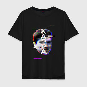Мужская футболка хлопок Oversize с принтом Каппа глитч в Екатеринбурге, 100% хлопок | свободный крой, круглый ворот, “спинка” длиннее передней части | kappa | twich | глитч | смайлик | твич