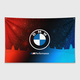 Флаг-баннер с принтом BMW - Снежный в Екатеринбурге, 100% полиэстер | размер 67 х 109 см, плотность ткани — 95 г/м2; по краям флага есть четыре люверса для крепления | 2020 | auto | b m w | bmv | bmw | car | logo | moto | performance | power | series | sport | авто | б м в | бмв | год | игра | игры | иьц | лого | логотип | марка | машина | мото | мотоцикл | новогодний | новый | павер | перфоманс | серии |