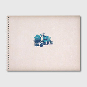 Альбом для рисования с принтом Биатлон в Екатеринбурге, 100% бумага
 | матовая бумага, плотность 200 мг. | активный отдых | биатлон | биатлонист | зима | лыжник | снег | снежинки | соревнования | спорт | стрелок | трасса