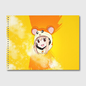 Альбом для рисования с принтом Hamtaro Himouto! в Екатеринбурге, 100% бумага
 | матовая бумага, плотность 200 мг. | 