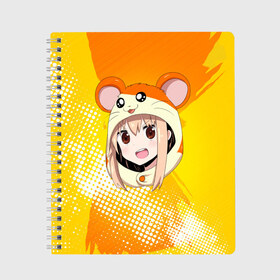 Тетрадь с принтом Hamtaro Himouto! в Екатеринбурге, 100% бумага | 48 листов, плотность листов — 60 г/м2, плотность картонной обложки — 250 г/м2. Листы скреплены сбоку удобной пружинной спиралью. Уголки страниц и обложки скругленные. Цвет линий — светло-серый
 | 