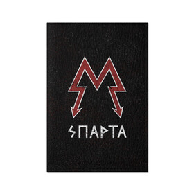 Обложка для паспорта матовая кожа с принтом Спарта в Екатеринбурге, натуральная матовая кожа | размер 19,3 х 13,7 см; прозрачные пластиковые крепления | Тематика изображения на принте: metro 2033 | логотип | спарта | фракция
