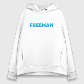 Женское худи Oversize хлопок с принтом Freeman в Екатеринбурге, френч-терри — 70% хлопок, 30% полиэстер. Мягкий теплый начес внутри —100% хлопок | боковые карманы, эластичные манжеты и нижняя кромка, капюшон на магнитной кнопке | freeman | надпись | свобода | фриман | человек