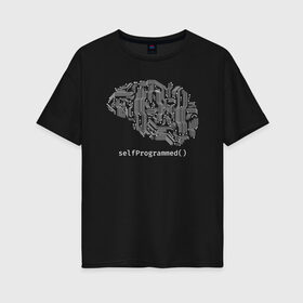 Женская футболка хлопок Oversize с принтом SelfProgrammed() в Екатеринбурге, 100% хлопок | свободный крой, круглый ворот, спущенный рукав, длина до линии бедер
 | iq | интеллект | кодер | мозг | программист | разработчик