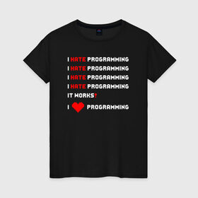 Женская футболка хлопок с принтом I Hate / Love Programming в Екатеринбурге, 100% хлопок | прямой крой, круглый вырез горловины, длина до линии бедер, слегка спущенное плечо | кодер | люблю | мем | ненавижу | программирование | разработчик