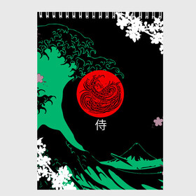 Скетчбук с принтом Japanese style в Екатеринбурге, 100% бумага
 | 48 листов, плотность листов — 100 г/м2, плотность картонной обложки — 250 г/м2. Листы скреплены сверху удобной пружинной спиралью | ninja | samurai | больгая волна | дракон | иероглиф | ниндзя | природа | самурай | япония | японское искусство
