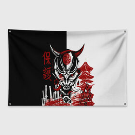 Флаг-баннер с принтом Самурай Samurai в Екатеринбурге, 100% полиэстер | размер 67 х 109 см, плотность ткани — 95 г/м2; по краям флага есть четыре люверса для крепления | cyberpunk 2077 | ninja | samurai | киберпанк | маска самурая | путь война | самурай | сёгун | семь самураев | токио | чёрный самурай | японский самурай