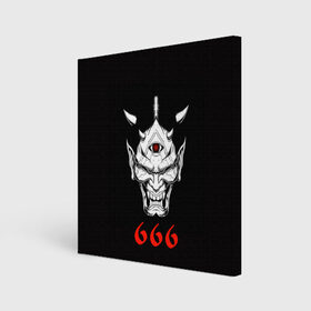 Холст квадратный с принтом 666 в Екатеринбурге, 100% ПВХ |  | 666 | creep | scream | warrior | астрал | восставший из ада | демон | монстр | призрак | принт 666 | страшилки | хоррор | хоррор футболки | хэллоуин