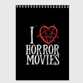 Скетчбук с принтом I Love Horror Movies в Екатеринбурге, 100% бумага
 | 48 листов, плотность листов — 100 г/м2, плотность картонной обложки — 250 г/м2. Листы скреплены сверху удобной пружинной спиралью | 666 | blood | dracula | horror | i | inside | love | movies | pentagram | scream | vampire | вампир | внутри | дракула | древний | крик | кровь | люблю | пентаграмма | ужасы | фильмы | хоррор | я