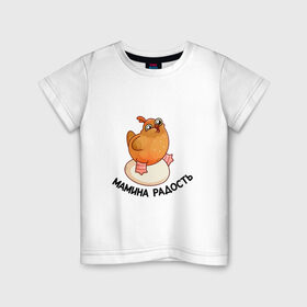 Детская футболка хлопок с принтом Мамина радость в Екатеринбурге, 100% хлопок | круглый вырез горловины, полуприлегающий силуэт, длина до линии бедер | 