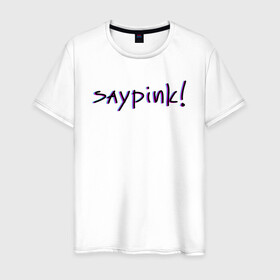 Мужская футболка хлопок с принтом Saypink!  в Екатеринбурге, 100% хлопок | прямой крой, круглый вырез горловины, длина до линии бедер, слегка спущенное плечо. | saypink | альтернатива | инди | рок | русский рэп | рэп | сейпинк | сэйпинк