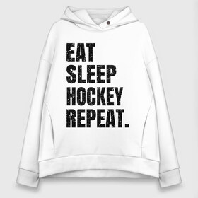 Женское худи Oversize хлопок с принтом EAT SLEEP HOCKEY REPEAT в Екатеринбурге, френч-терри — 70% хлопок, 30% полиэстер. Мягкий теплый начес внутри —100% хлопок | боковые карманы, эластичные манжеты и нижняя кромка, капюшон на магнитной кнопке | Тематика изображения на принте: boston | bruins | capitals | detroit | eat | eat sleep hockey repeat | hockey | nhl | penguins | pittsburgh | red wings | repeat | sleep | washington | вашингтон кэпиталз | нхл | питтсбург пингвинз | хокей | хоккей