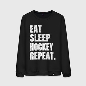 Мужской свитшот хлопок с принтом EAT SLEEP HOCKEY REPEAT в Екатеринбурге, 100% хлопок |  | boston | bruins | capitals | detroit | eat | eat sleep hockey repeat | hockey | nhl | penguins | pittsburgh | red wings | repeat | sleep | washington | вашингтон кэпиталз | нхл | питтсбург пингвинз | хокей | хоккей
