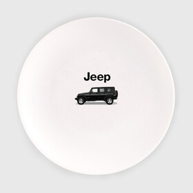 Тарелка с принтом Jeep Wrangler в Екатеринбурге, фарфор | диаметр - 210 мм
диаметр для нанесения принта - 120 мм | america | avto | car | v8 | машина | скорость