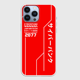 Чехол для iPhone 13 Pro Max с принтом CYBERPUNK FASHION в Екатеринбурге,  |  | Тематика изображения на принте: 2019 | cd project red | cyberpunk 2077 | cyberpunk fashion | hacker | keanu reeves | maelstrom | militech | night city | quadra | samurai | sci fi | trauma team | v | ви | киану ривз | киберпанк 2077 | логотип | роботы | самураи | фантастик