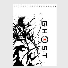 Скетчбук с принтом Ghost of Tsushima в Екатеринбурге, 100% бумага
 | 48 листов, плотность листов — 100 г/м2, плотность картонной обложки — 250 г/м2. Листы скреплены сверху удобной пружинной спиралью | ghost of tsushima | samurai | игры | призрак цусимы | самурай | япония