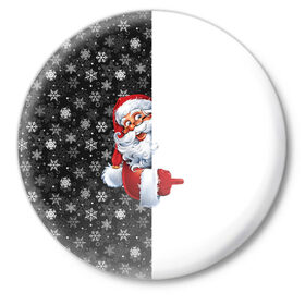 Значок с принтом Дедушка Мороз в Екатеринбурге,  металл | круглая форма, металлическая застежка в виде булавки | christmas | merry christmas | дед мороз | ёлка | зима | мороз | новый год | подарок | праздник | рождество | с новым годом | санта клаус | снегурочка | снежинки