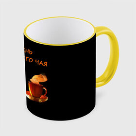Кружка с принтом День горячего чая в Екатеринбурге, керамика | ёмкость 330 мл | cup | holiday | mug | saucer | steam | tea | tea party | tradition | блюдце | кружка | пар | праздник | традиция | чаепитие | чашка