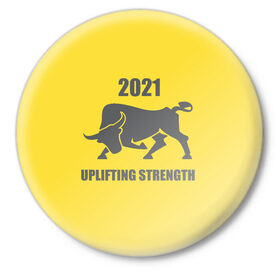 Значок с принтом Цвет года 2021 в Екатеринбурге,  металл | круглая форма, металлическая застежка в виде булавки | Тематика изображения на принте: bull | new year | pantone | power | symbol | бык | мощь | новый год | сила | символ | энергия