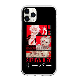Чехол для iPhone 11 Pro матовый с принтом Suzuya Juzo в Екатеринбурге, Силикон |  | anime | ghoul | juzo | kaneki | kaneki ken | ken | suzuya | tokyo | tokyo ghoul | аниме | гуль | джузо | джузо сузуя | канеки | кен | кен канеки | рей | сейдо | сузуя | токийский гуль | япония