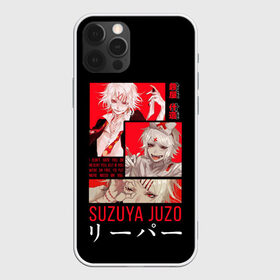 Чехол для iPhone 12 Pro Max с принтом Suzuya Juzo в Екатеринбурге, Силикон |  | anime | ghoul | juzo | kaneki | kaneki ken | ken | suzuya | tokyo | tokyo ghoul | аниме | гуль | джузо | джузо сузуя | канеки | кен | кен канеки | рей | сейдо | сузуя | токийский гуль | япония