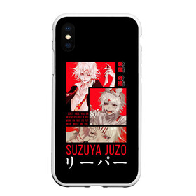 Чехол для iPhone XS Max матовый с принтом Suzuya Juzo в Екатеринбурге, Силикон | Область печати: задняя сторона чехла, без боковых панелей | anime | ghoul | juzo | kaneki | kaneki ken | ken | suzuya | tokyo | tokyo ghoul | аниме | гуль | джузо | джузо сузуя | канеки | кен | кен канеки | рей | сейдо | сузуя | токийский гуль | япония