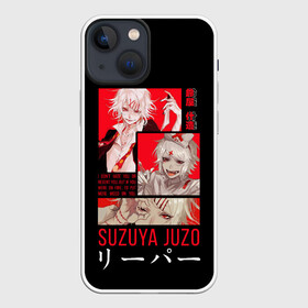 Чехол для iPhone 13 mini с принтом Suzuya Juzo в Екатеринбурге,  |  | anime | ghoul | juzo | kaneki | kaneki ken | ken | suzuya | tokyo | tokyo ghoul | аниме | гуль | джузо | джузо сузуя | канеки | кен | кен канеки | рей | сейдо | сузуя | токийский гуль | япония