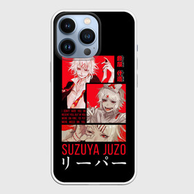 Чехол для iPhone 13 Pro с принтом Suzuya Juzo в Екатеринбурге,  |  | anime | ghoul | juzo | kaneki | kaneki ken | ken | suzuya | tokyo | tokyo ghoul | аниме | гуль | джузо | джузо сузуя | канеки | кен | кен канеки | рей | сейдо | сузуя | токийский гуль | япония