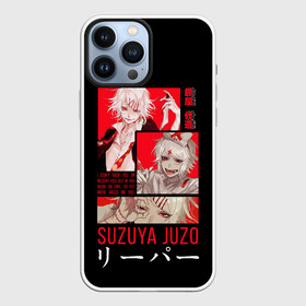 Чехол для iPhone 13 Pro Max с принтом Suzuya Juzo в Екатеринбурге,  |  | anime | ghoul | juzo | kaneki | kaneki ken | ken | suzuya | tokyo | tokyo ghoul | аниме | гуль | джузо | джузо сузуя | канеки | кен | кен канеки | рей | сейдо | сузуя | токийский гуль | япония