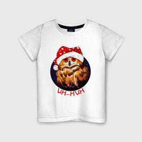 Детская футболка хлопок с принтом Holiday Owl в Екатеринбурге, 100% хлопок | круглый вырез горловины, полуприлегающий силуэт, длина до линии бедер | christmas | holiday | new year | owl | xmas | арт | животные | новый год | праздник | птица | рисунок | рождество | сова