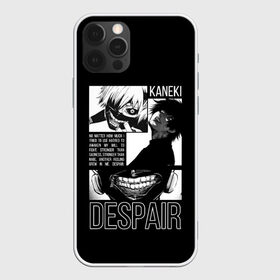 Чехол для iPhone 12 Pro Max с принтом Despair в Екатеринбурге, Силикон |  | anime | ghoul | juzo | kaneki | kaneki ken | ken | suzuya | tokyo | tokyo ghoul | аниме | гуль | джузо | джузо сузуя | канеки | кен | кен канеки | рей | сейдо | сузуя | токийский гуль | япония