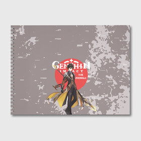 Альбом для рисования с принтом Genshin Impact - Zhongli в Екатеринбурге, 100% бумага
 | матовая бумага, плотность 200 мг. | Тематика изображения на принте: anime | game | genshin impact | rpg | zhongli | аниме | геншин импакт | игра | персонаж | рпг | чжун ли
