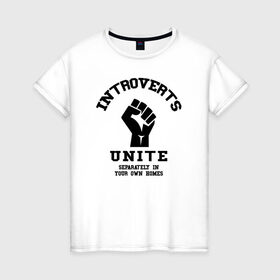 Женская футболка хлопок с принтом Introvert в Екатеринбурге, 100% хлопок | прямой крой, круглый вырез горловины, длина до линии бедер, слегка спущенное плечо | introvert | интроверт | психология | самоизоляция