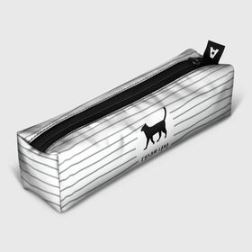 Пенал 3D с принтом Гуляю сама по себе в Екатеринбурге, 100% полиэстер | плотная ткань, застежка на молнии | гулять | дерзкая надпись | дикая кошка | кошка | пафосная надпись | полоска | серый | черный | черный кот