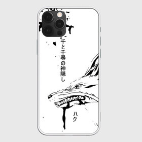 Чехол для iPhone 12 Pro Max с принтом Dragon Haku в Екатеринбурге, Силикон |  | anime | аниме | герой | дракон хаку | иероглифы | мультик | мультфильм | персонаж | унесенные призраками | хаяо миядзаки | япония