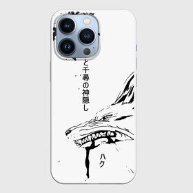 Чехол для iPhone 13 Pro с принтом Dragon Haku в Екатеринбурге,  |  | anime | аниме | герой | дракон хаку | иероглифы | мультик | мультфильм | персонаж | унесенные призраками | хаяо миядзаки | япония