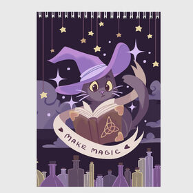 Скетчбук с принтом Make Magic (с фоном) в Екатеринбурге, 100% бумага
 | 48 листов, плотность листов — 100 г/м2, плотность картонной обложки — 250 г/м2. Листы скреплены сверху удобной пружинной спиралью | book | halloween | magic | spell | spellbook | witch | ведьма | ведьмин кот | волшебник | волшебство | заклинание | книга | кот | магия | фамильяр | хэллоуин | чародей | чародейка