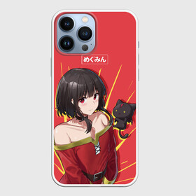 Чехол для iPhone 13 Pro Max с принтом Megumin с кошечкой в Екатеринбурге,  |  | aqua | darkness | kazuma | kono subarashii | konosuba | megumin | аква | богиня благословляет этот прекрасный мир | даркнес | даркнесс | казума | коносуба | мегумин | юн юн