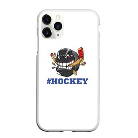 Чехол для iPhone 11 Pro матовый с принтом Хоккей в Екатеринбурге, Силикон |  | Тематика изображения на принте: зима | зомби | игра | клюшка | коньки | лёд | спортсмен | хоккеист | хоккей | шайба