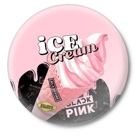 Значок с принтом BLACKPINK ICE CREAM в Екатеринбурге,  металл | круглая форма, металлическая застежка в виде булавки | Тематика изображения на принте: black pink | blackpink | ice cream | k pop | блэкпинк | дженни | джису | к поп | лиса | розэ