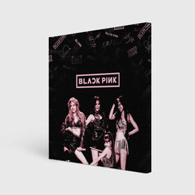 Холст квадратный с принтом BLACKPINK в Екатеринбурге, 100% ПВХ |  | black pink | blackpink | k pop | блэкпинк | дженни | джису | к поп | лиса | розэ