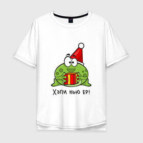 Мужская футболка хлопок Oversize с принтом Лягушка - Хэпи нью ер в Екатеринбурге, 100% хлопок | свободный крой, круглый ворот, “спинка” длиннее передней части | английский | детский | ер | жаба | лягушка | новый год | нью | подарок | прикольная | рождественский | учитель | хэпи