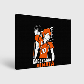 Холст прямоугольный с принтом Haikyuu Hinata Kageyama в Екатеринбурге, 100% ПВХ |  | anime | haiku | haikuu | haikyu | haikyuu | hinata | kageyama | karasuno | shoe | аниме | атака титанов | ван пис | волейбол | кагеяма | карасуно | наруто | некома | хайку | хината | чиби | шариторидзава | шое