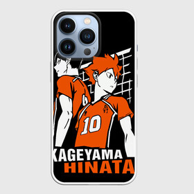 Чехол для iPhone 13 Pro с принтом Haikyuu Hinata Kageyama в Екатеринбурге,  |  | anime | haiku | haikuu | haikyu | haikyuu | hinata | kageyama | karasuno | shoe | аниме | атака титанов | ван пис | волейбол | кагеяма | карасуно | наруто | некома | хайку | хината | чиби | шариторидзава | шое