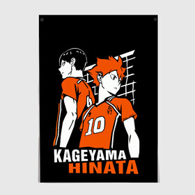 Постер с принтом Haikyuu Hinata Kageyama в Екатеринбурге, 100% бумага
 | бумага, плотность 150 мг. Матовая, но за счет высокого коэффициента гладкости имеет небольшой блеск и дает на свету блики, но в отличии от глянцевой бумаги не покрыта лаком | anime | haiku | haikuu | haikyu | haikyuu | hinata | kageyama | karasuno | shoe | аниме | атака титанов | ван пис | волейбол | кагеяма | карасуно | наруто | некома | хайку | хината | чиби | шариторидзава | шое