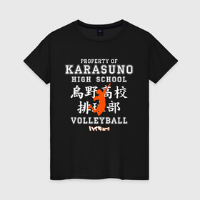 Женская футболка хлопок с принтом Property of KARASUNO HIGH SCHOOL. Volleyball team в Екатеринбурге, 100% хлопок | прямой крой, круглый вырез горловины, длина до линии бедер, слегка спущенное плечо | anime | haikyu | haikyuu | karasuno | аниме | волейбол | ворон | карасуно | манга | мяч | сёё хината