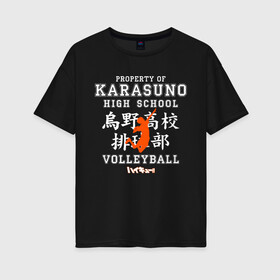 Женская футболка хлопок Oversize с принтом ВОЛЕЙБОЛ!! HAIKYUU!! в Екатеринбурге, 100% хлопок | свободный крой, круглый ворот, спущенный рукав, длина до линии бедер
 | anime | haikyu | haikyuu | karasuno | аниме | волейбол | ворон | карасуно | манга | мяч | сёё хината
