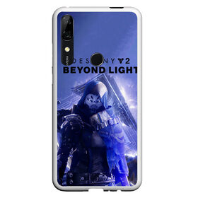 Чехол для Honor P Smart Z с принтом Destiny 2 : Beyond Light в Екатеринбурге, Силикон | Область печати: задняя сторона чехла, без боковых панелей | beyond | destiny 2 | light | игра | шутера